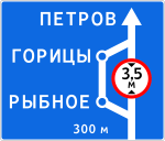 Знак 6.9.1