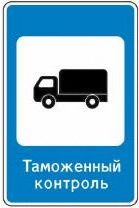 Знак 7.14.1