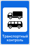 Знак 7.14.2